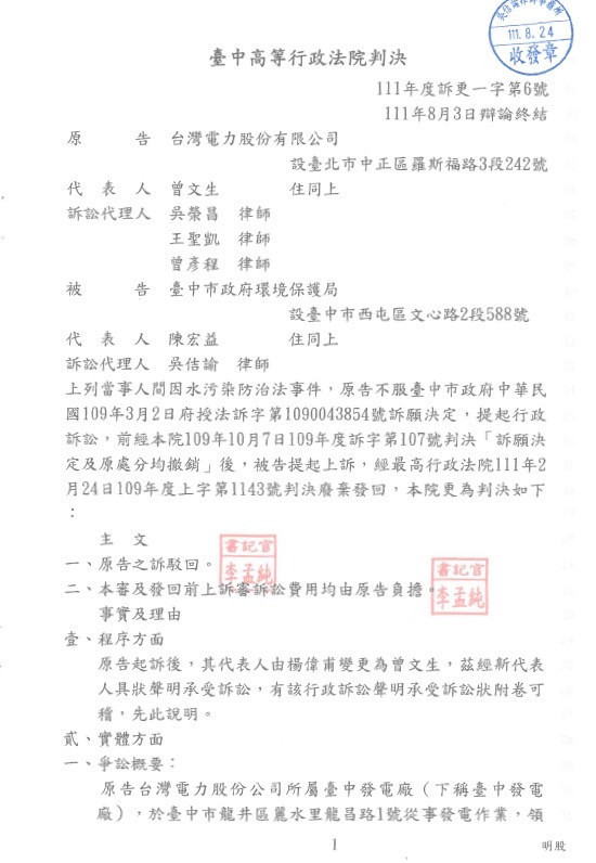 高等法院判決書