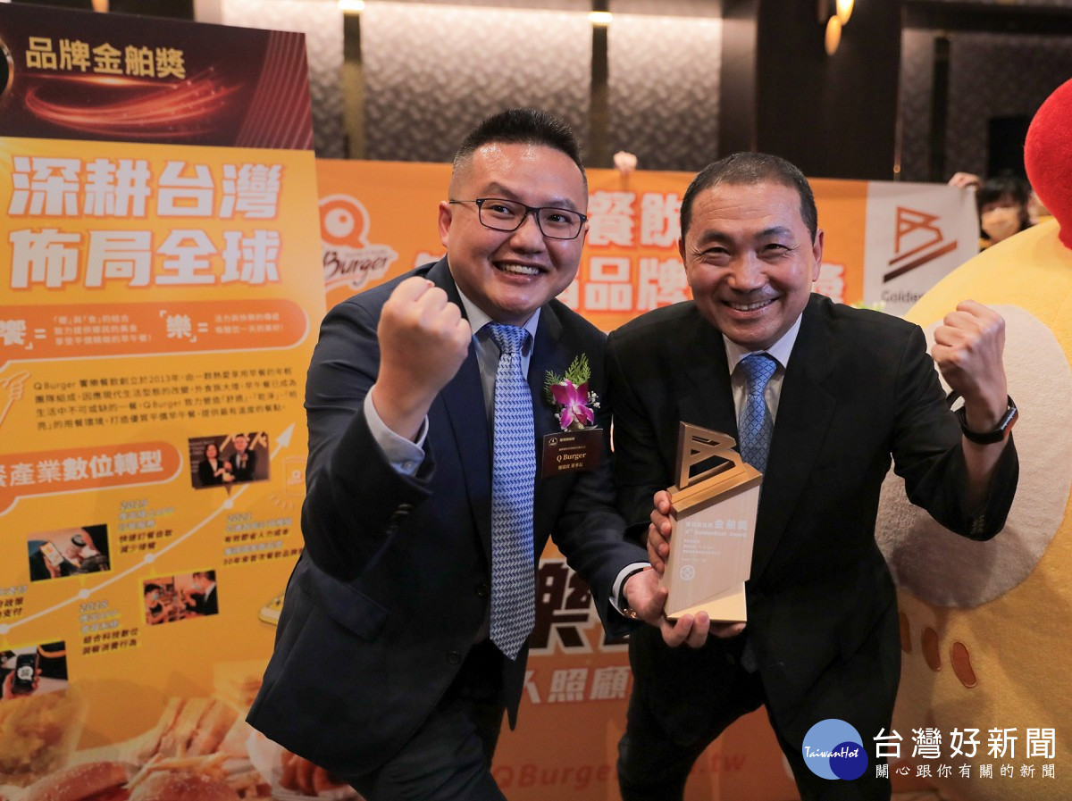 新北「饗樂餐飲實業股份有限公司」QBuger獲選「服務創新組」