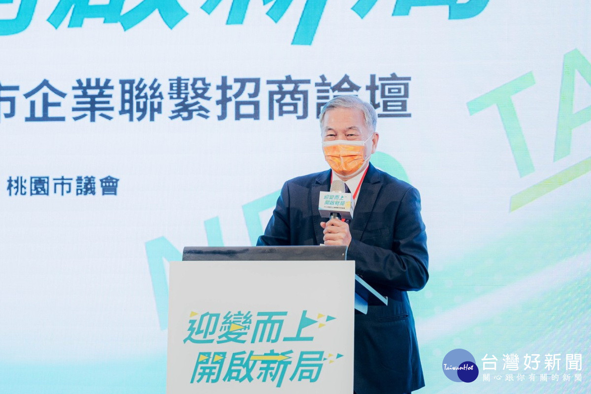 行政院副院長沈榮津於2022桃園企業聯繫招商論壇「NEO桃園 !迎變而上 開啟新局」中致詞。
