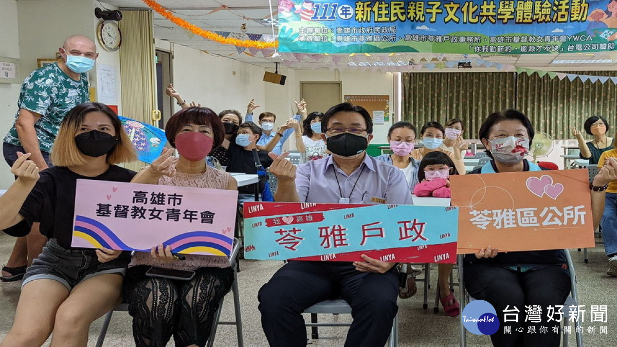 ▲苓雅戶政攜手苓雅區公所、高雄基督教女青年會共同辦理「住民親子文化共學體驗活動。(圖/記者 許高祥 翻攝)