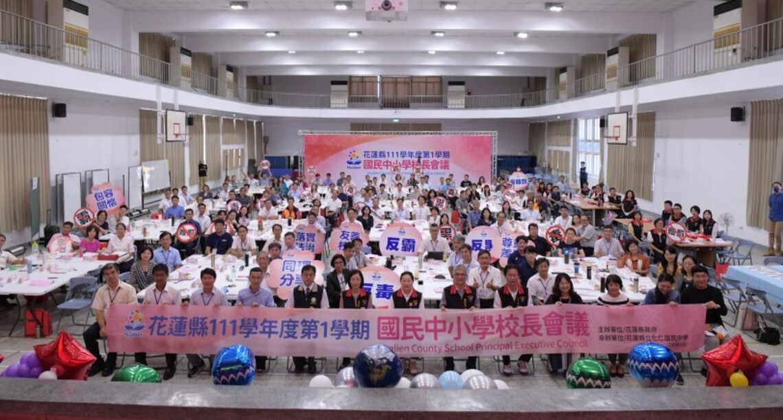 徐榛蔚親赴「優質教育環境，永續校園發展」國中小學校長會議頒獎   希冀全縣國中小學成為淨零碳排示範校