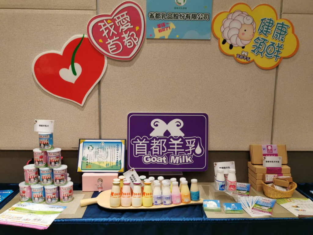 「2022國產羊好食節！羊咩~別鬧了！」行銷推廣