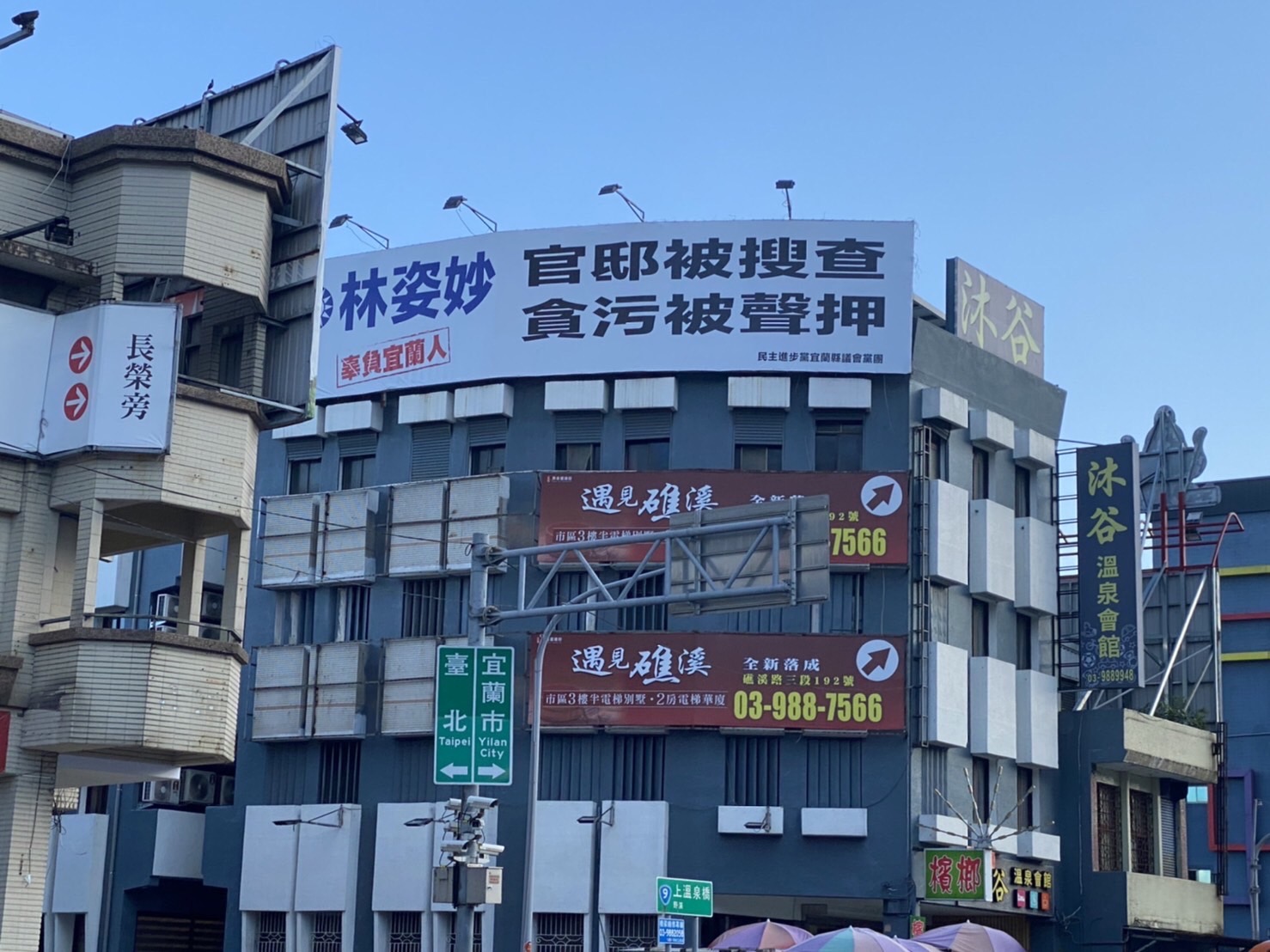被爆除多張移工電話卡規避監聽?民進黨:林姿妙瞎扯國民黨瞎挺 22 國民黨宜蘭縣長林姿妙涉貪。記者潘永鴻攝影.jpg