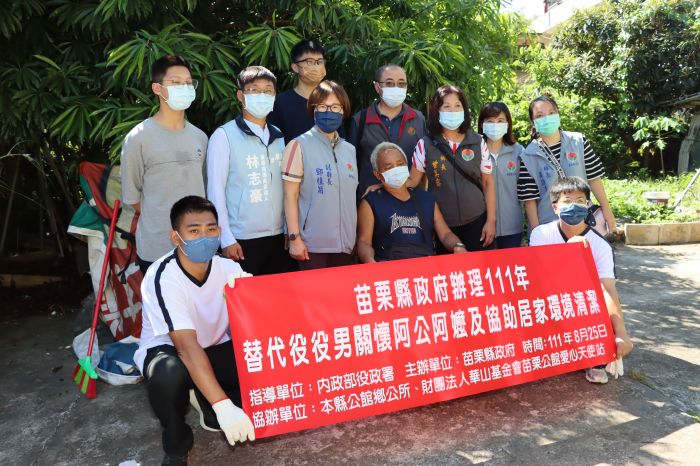苗栗縣府替代役男關懷弱勢 協助獨居長輩清潔環境