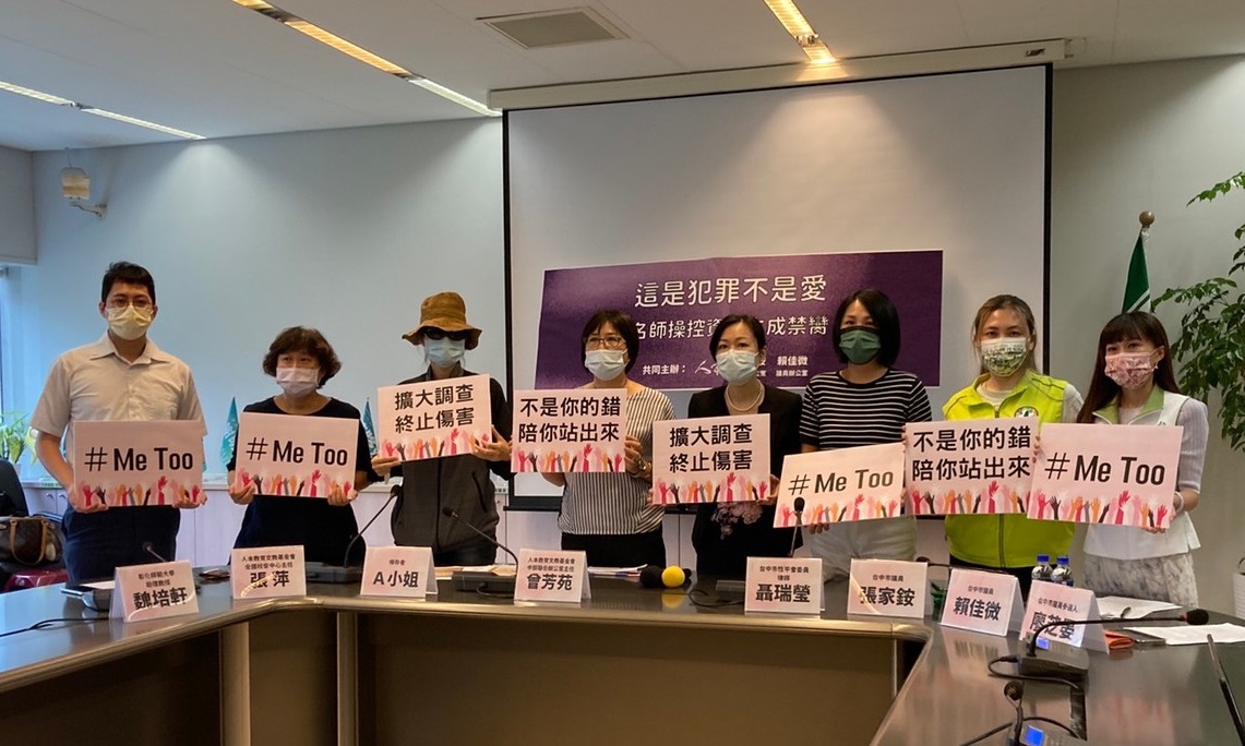狼師性侵案 台中教育局擴大受理 成立檢舉專線