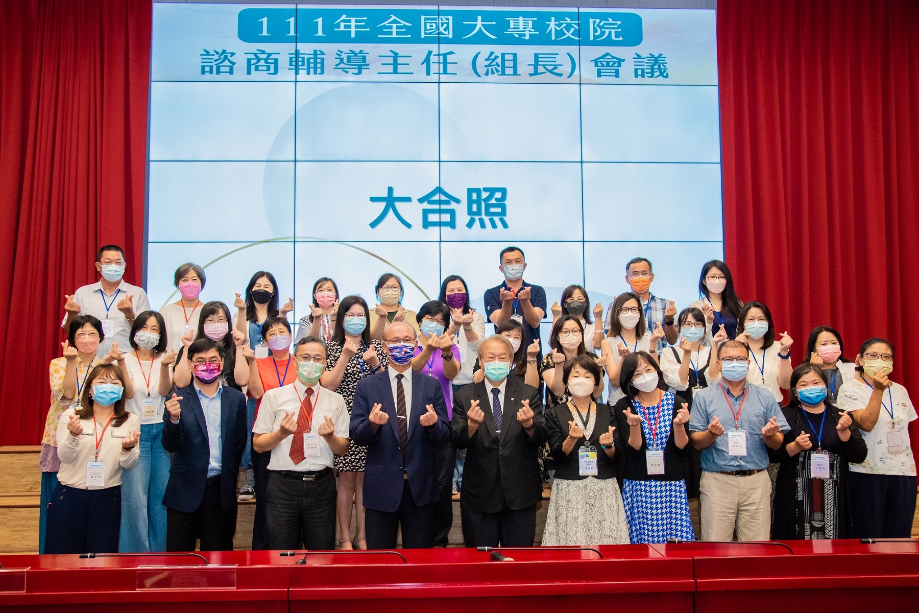 教育部舉辦111年全國大專校院諮商輔導主任(組長)會議