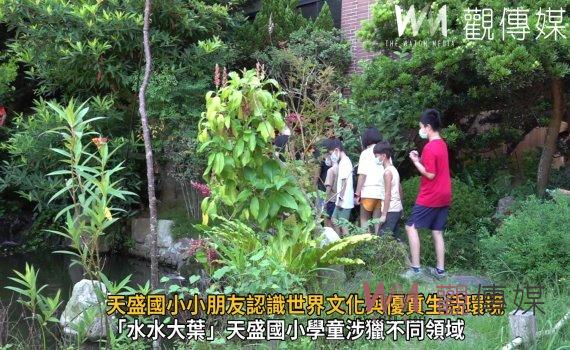 影／與世界接軌！埔鹽天盛國小小朋友認識世界文化與優質生活環境