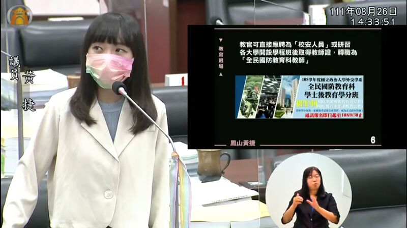 漾新聞|明年8月1日教官退出校園 黃捷要求教育局提早因應