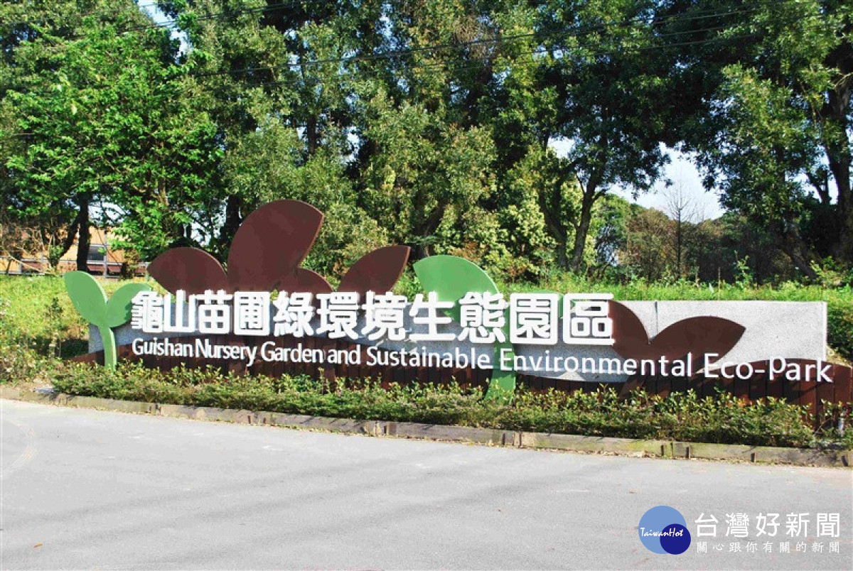 桃園市13行政區全數取得低碳永續家園認證。