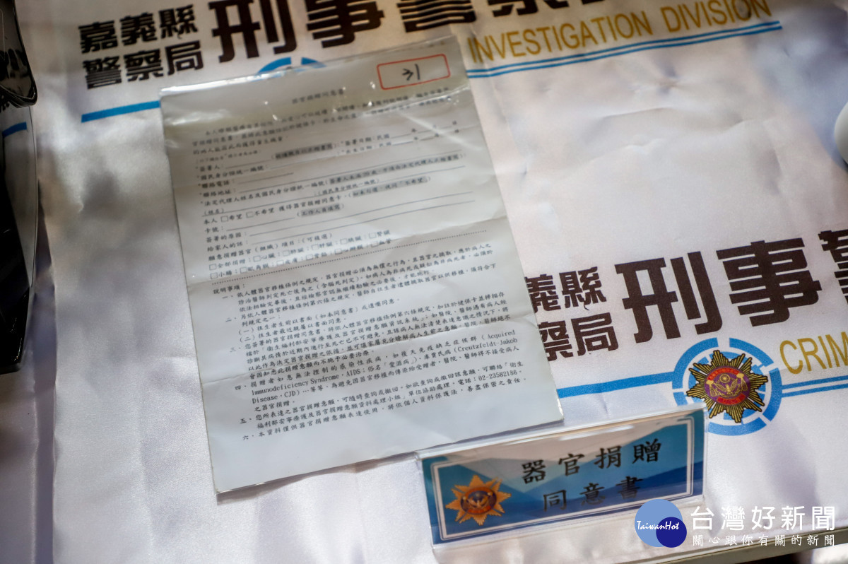 警方在人蛇集團租屋處查獲器官捐贈同意書/警方提供