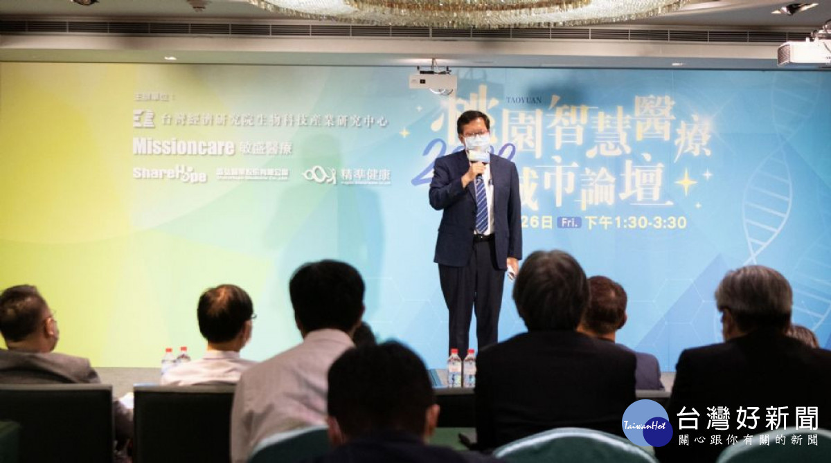 鄭市長說明桃園智慧醫療發展的現況。<br /><br /> 
