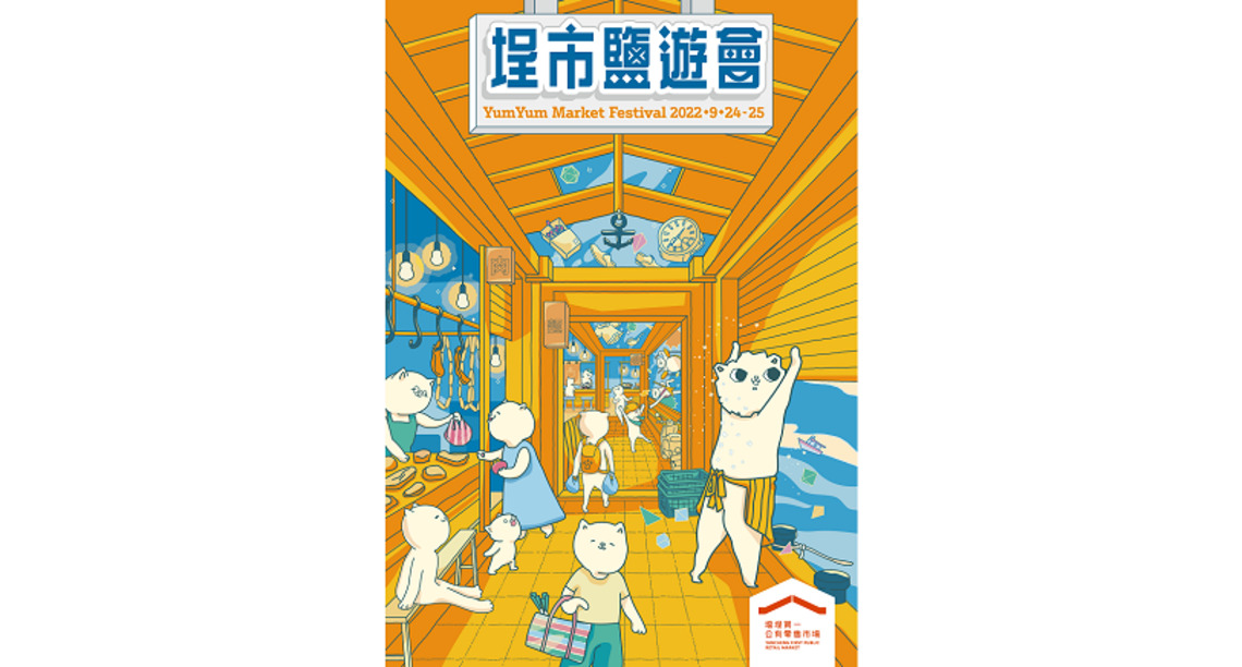 鹽一公有市場整修強化設計 台灣設計展埕市鹽遊會將登場