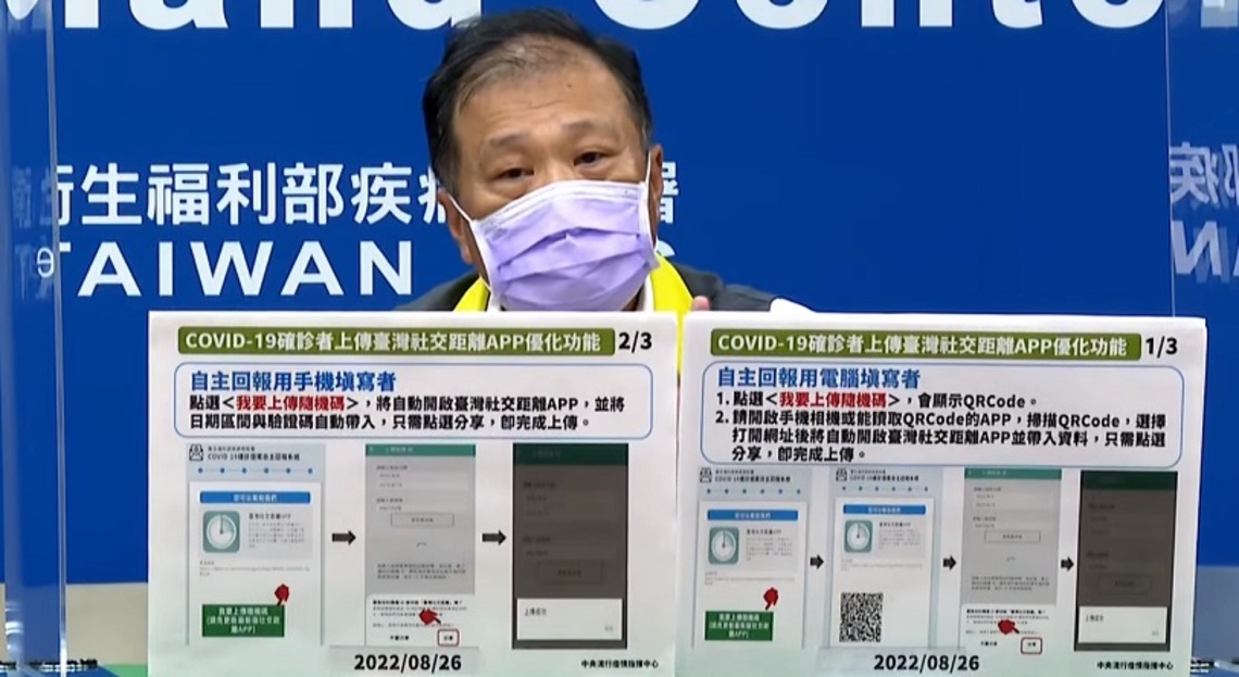 「臺灣社交距離APP」新增「COVID-19確診個案自主回報系統」隨機碼上傳功能