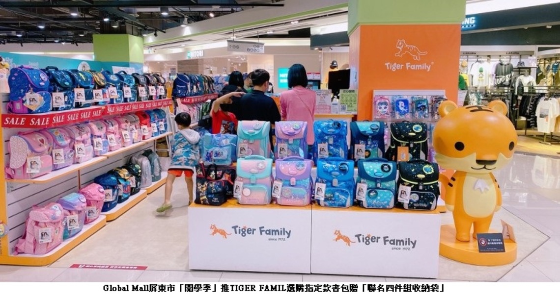 準備返校! Global Mall屏東市喜迎開學採購潮 主推「小小新鮮人」、「校園潮3C」、「外宿宅美學」全面7折起