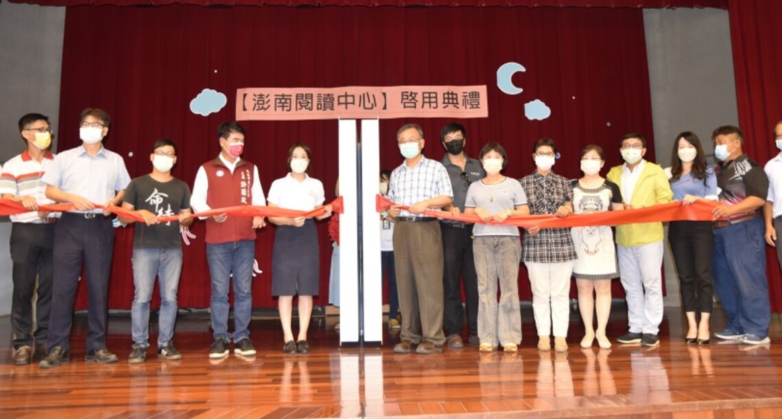 澎南閱讀中心啟用 賴峰偉期許學童悠遊書海成長茁壯