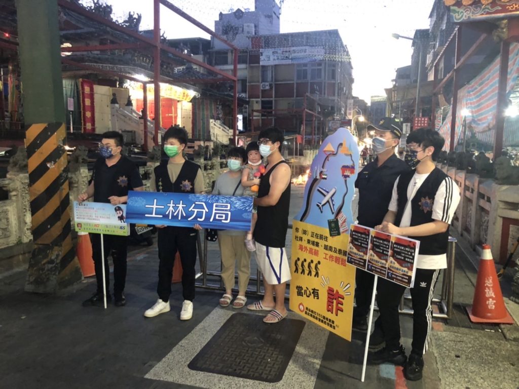 士林分局偵查隊前往士林夜市舉牌遊行宣導