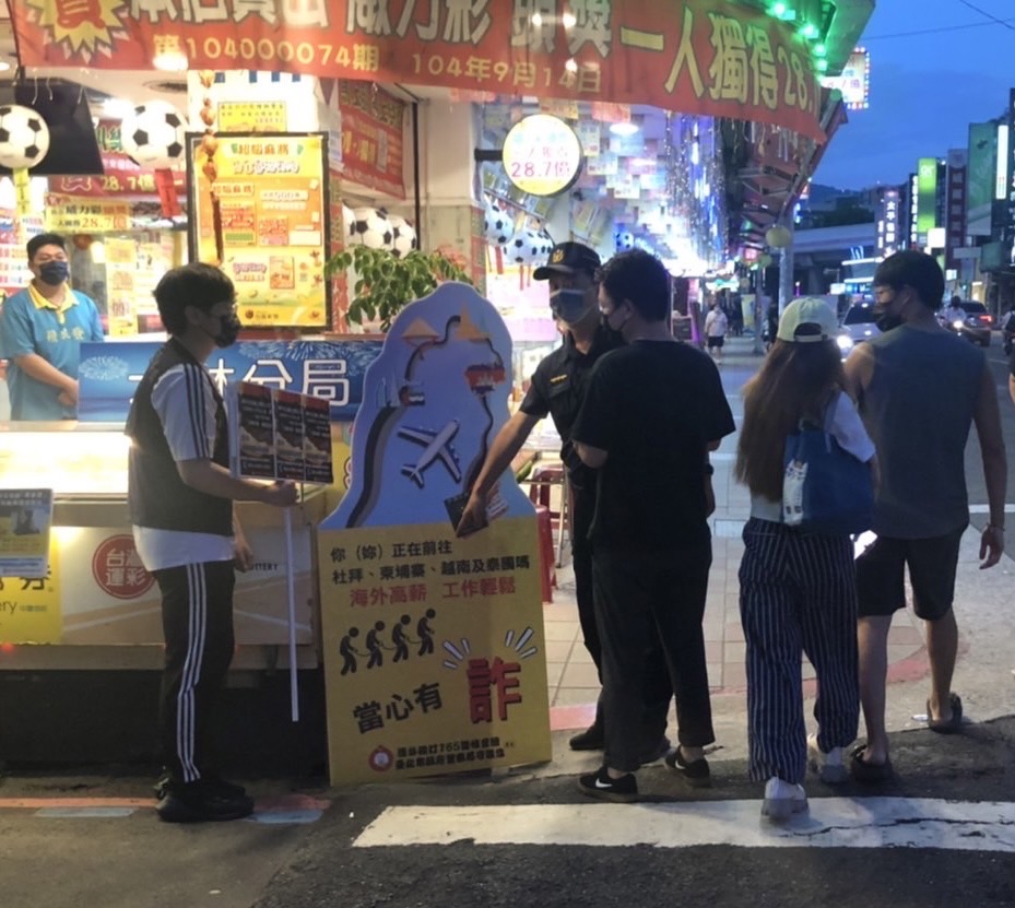 士林分局偵查隊前往士林夜市舉牌遊行宣導