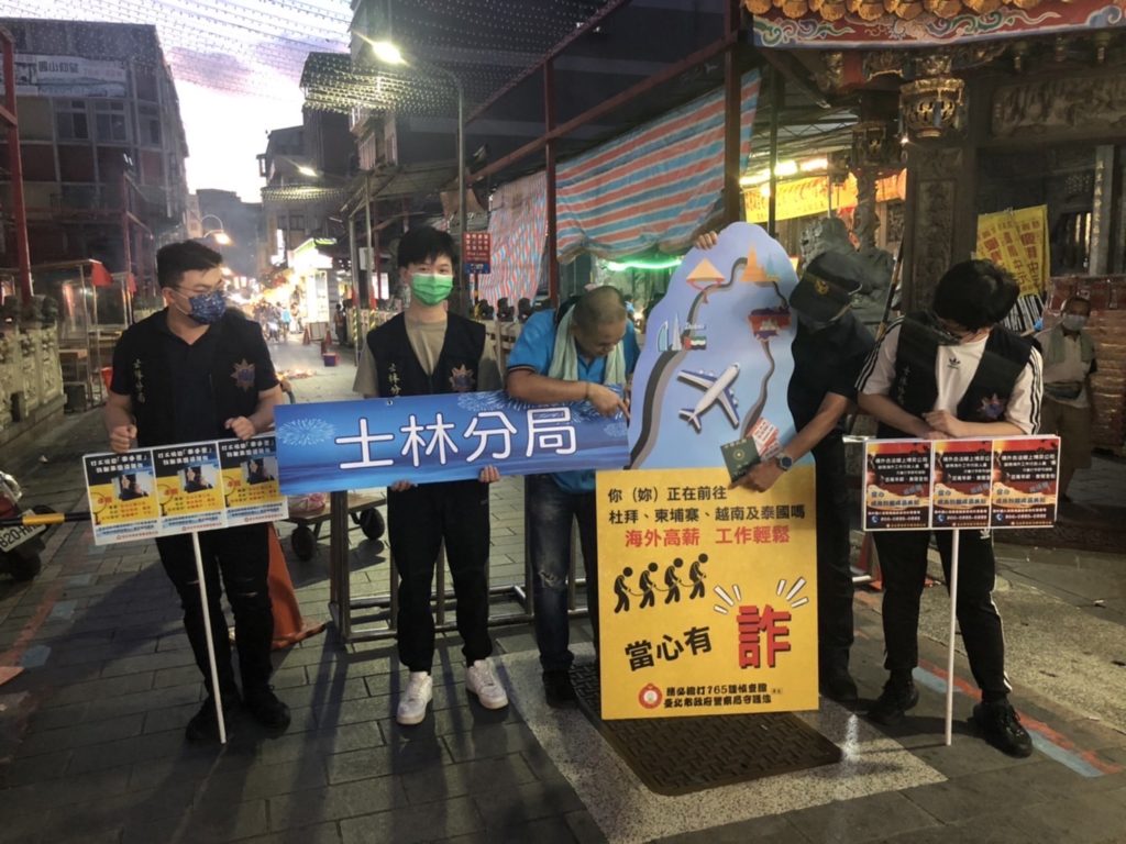 士林分局偵查隊前往士林夜市舉牌遊行宣導