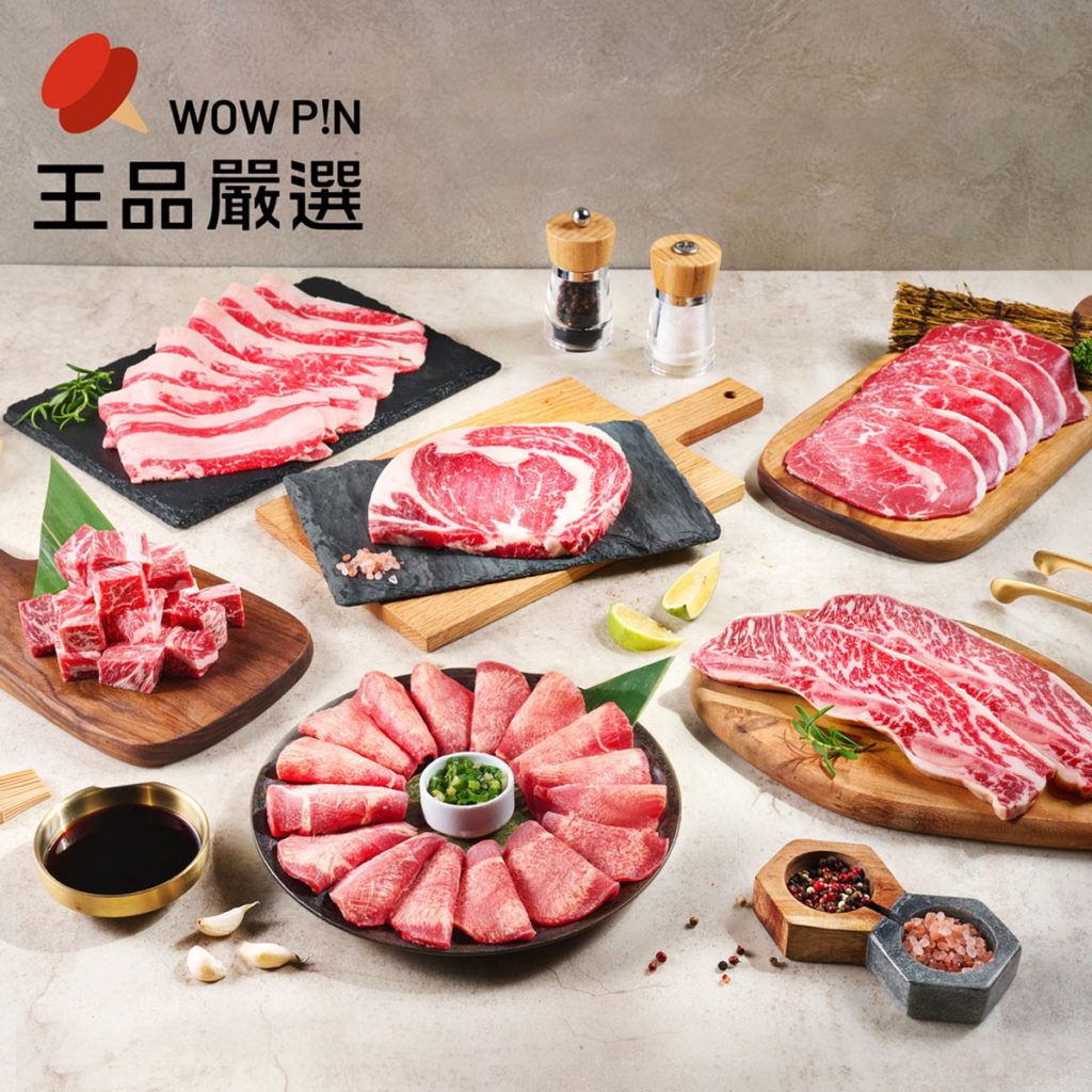 【王品集團】王品嚴選經典全牛燒烤宴，促銷價1,599元。