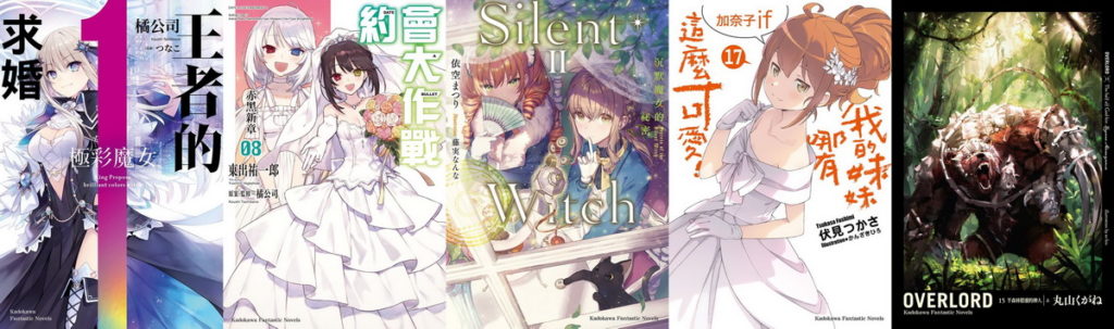 輕小說