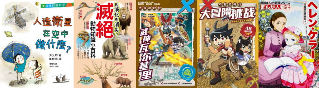 童書