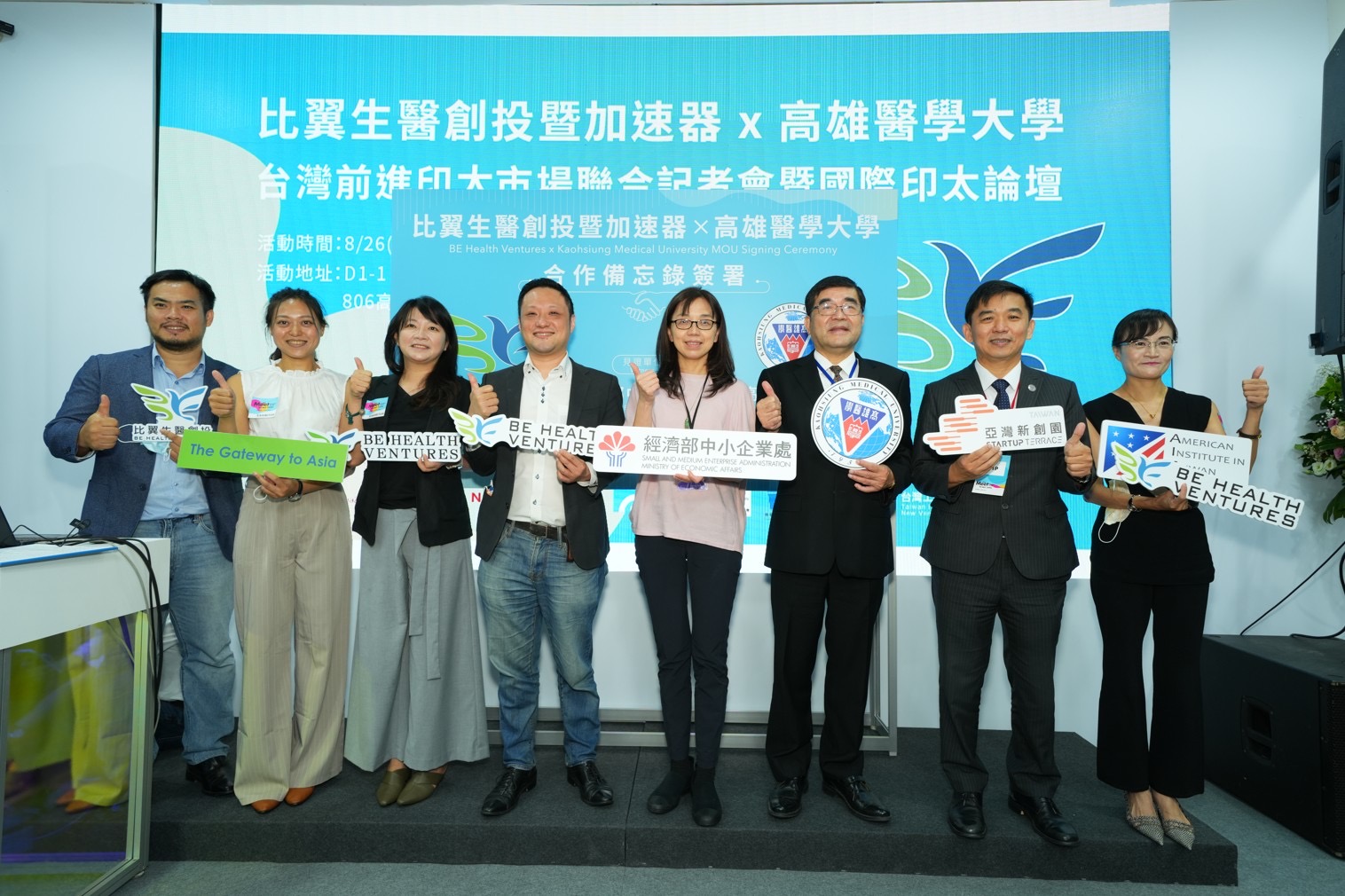比翼生醫創投暨加速器執行合夥人陳彥諭、高醫校長楊俊毓簽署合作備忘錄，經濟部中小企業處副處長胡貝蒂擔任見證人。