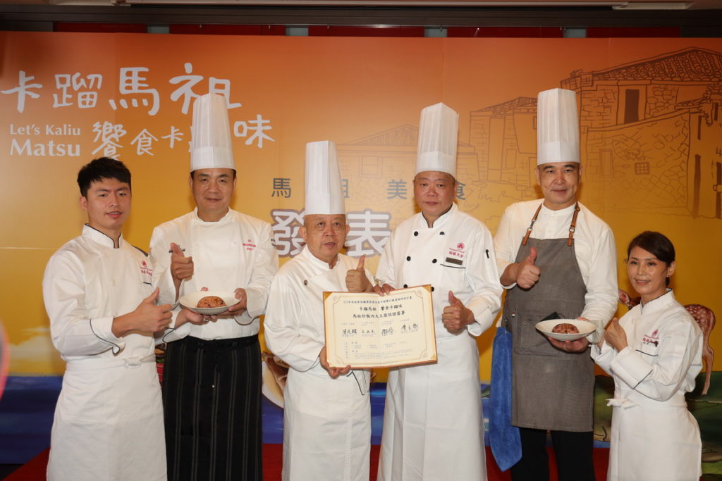 四大主廚除聯手創新傳承卡蹓美食外，並於現場親自示範馬祖菜餚的醇、樸、真、鮮