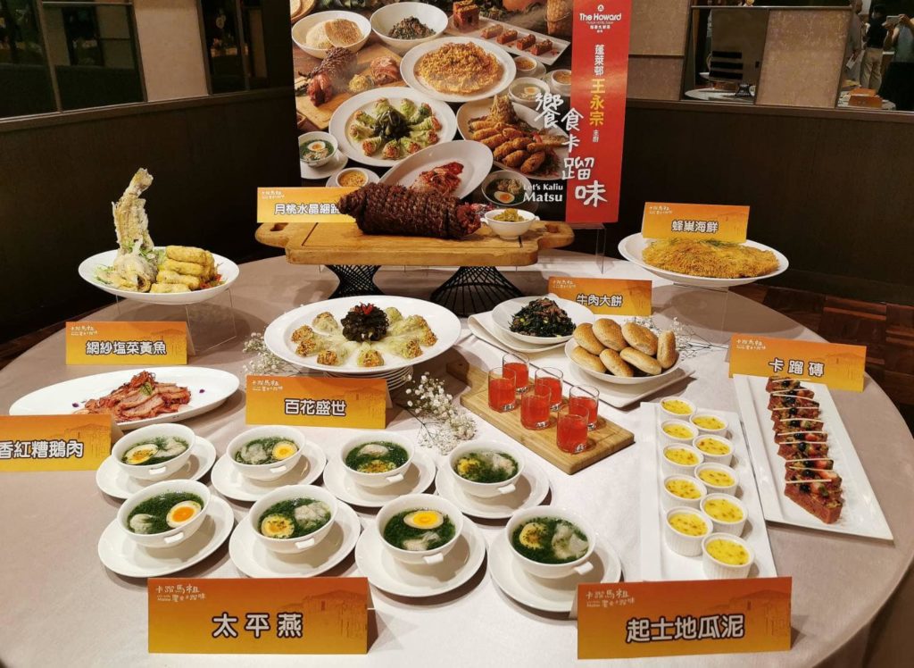 「卡蹓馬祖 饗食卡蹓味」馬祖美食記者發表會。