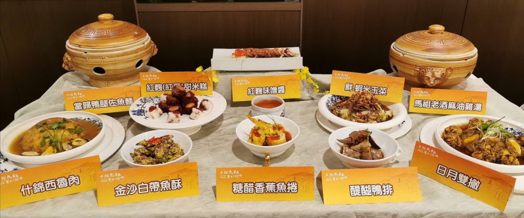 「卡蹓馬祖 饗食卡蹓味」馬祖美食記者發表會。