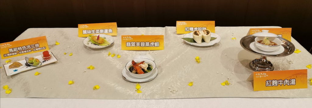 「卡蹓馬祖 饗食卡蹓味」馬祖美食記者發表會。