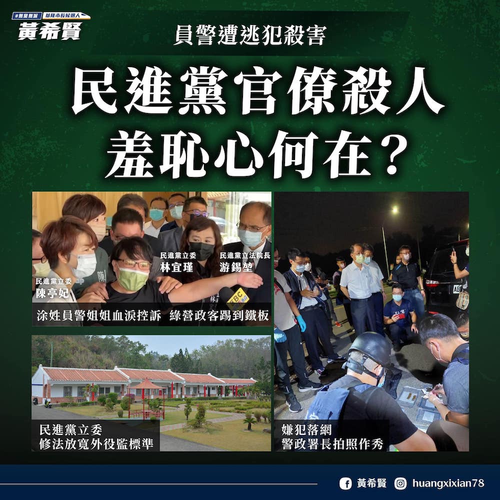 台南殺警案/受害者二姐自殘控訴 黃希賢:綠營政客有羞恥心? 34 針對台南殺警案,受害者員警的二姐不惜以自殘激烈控訴,基隆市長參選人黃希賢批,綠營政客有一點羞恥心嗎?