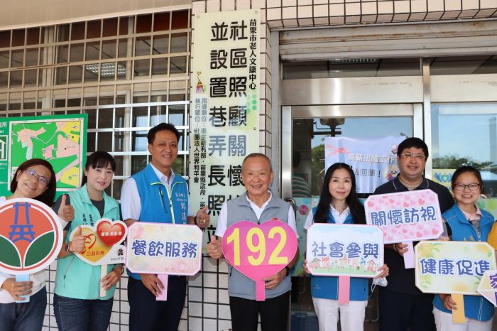 徐耀昌揭牌啟用世界和平會大同站社區照顧關懷據點