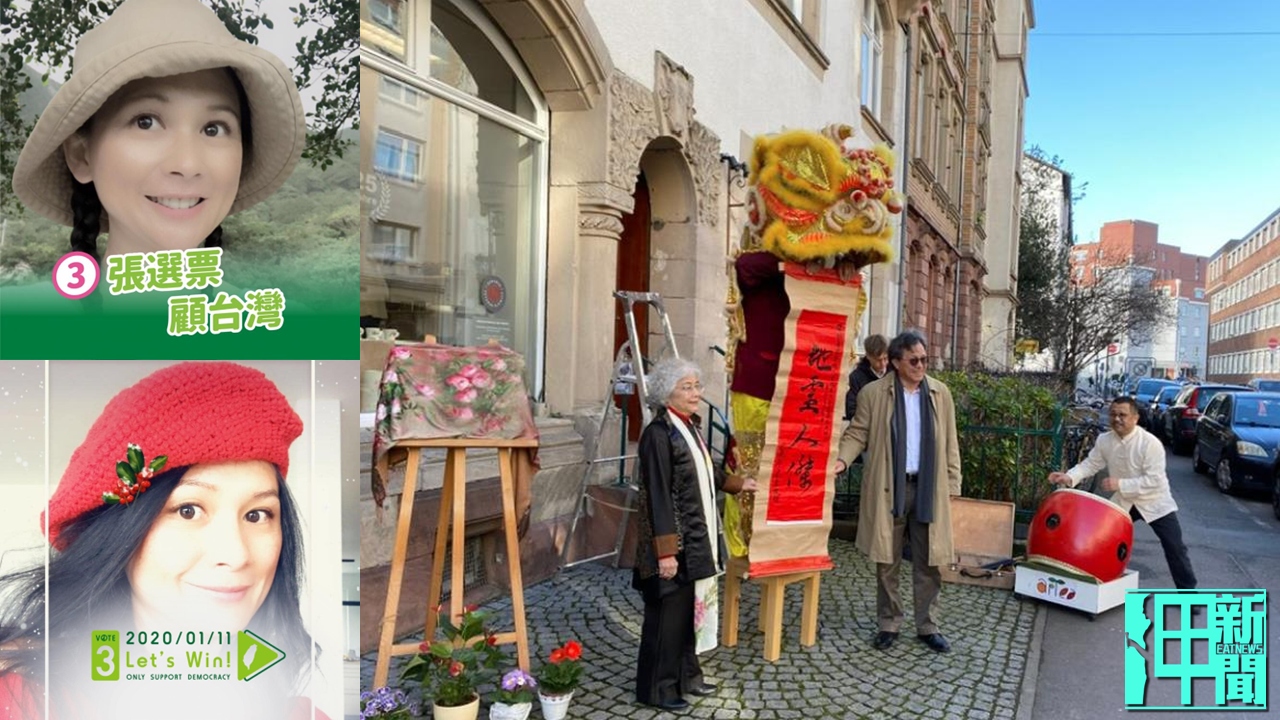 曾在2020支持蔡英文的台僑踢爆:德國海德堡台灣中心成立揭牌沒什麼人去、場景淒涼