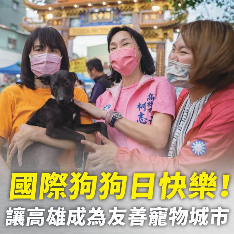 漾新聞|黃捷指柯志恩的動保政見收割她的 柯辦：收割別人政策的正是黃捷