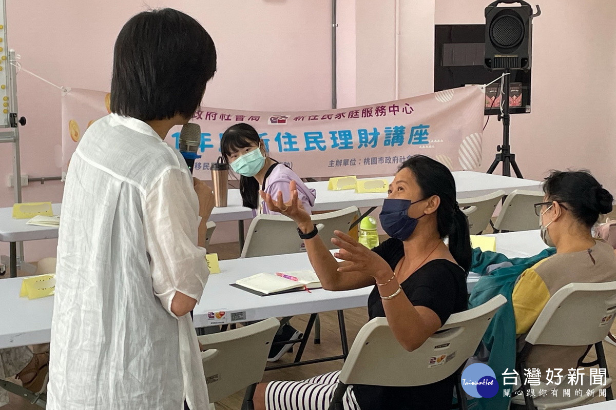提升新住民生活適應能力,桃園市政府社會局新住民家庭服務中心開辦新住民理財系列講座。<br /><br />