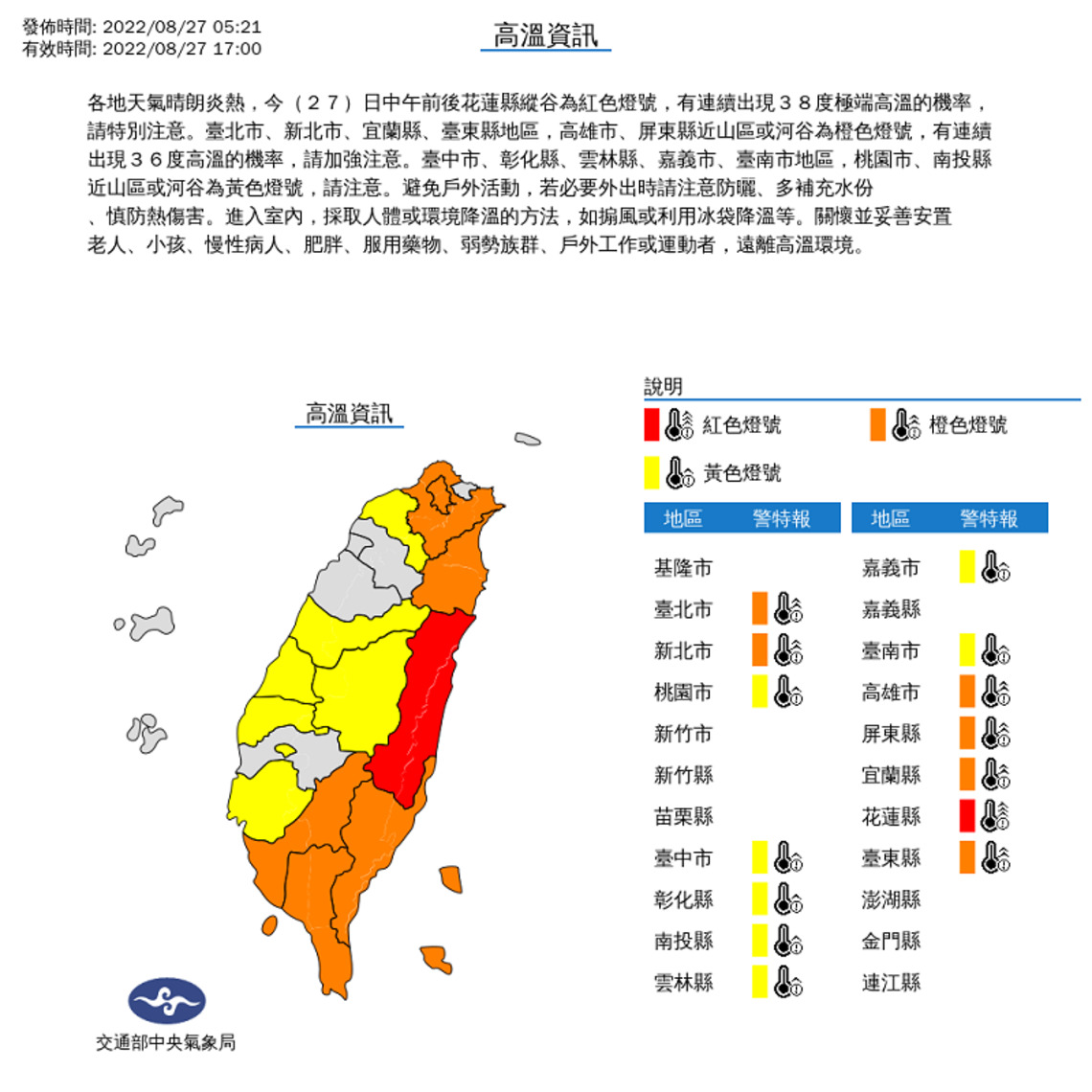 多雲到晴高溫悶熱 山區午後雷陣雨