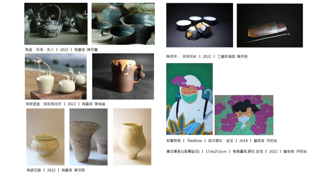 ﹝陶 樂事 ── 陶藝X金工X修復X膠彩﹞ 五位藝術家新思惟人文空間聯袂展出