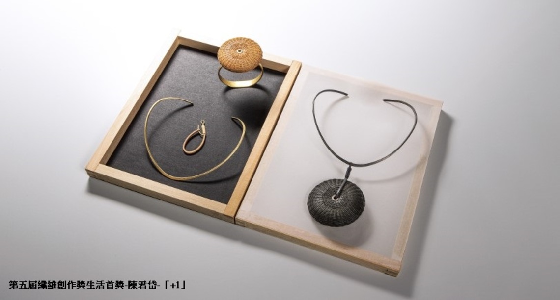 第五屆纖維創作獎   藝術家陳君岱包辦兩大首獎