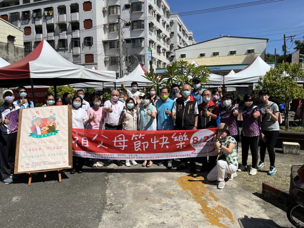 吳鳳科技大學和富邦人壽秉持著教育部推動大學社會責任和企業社會責任的精神，舉辦慶祝祖父母節活動。