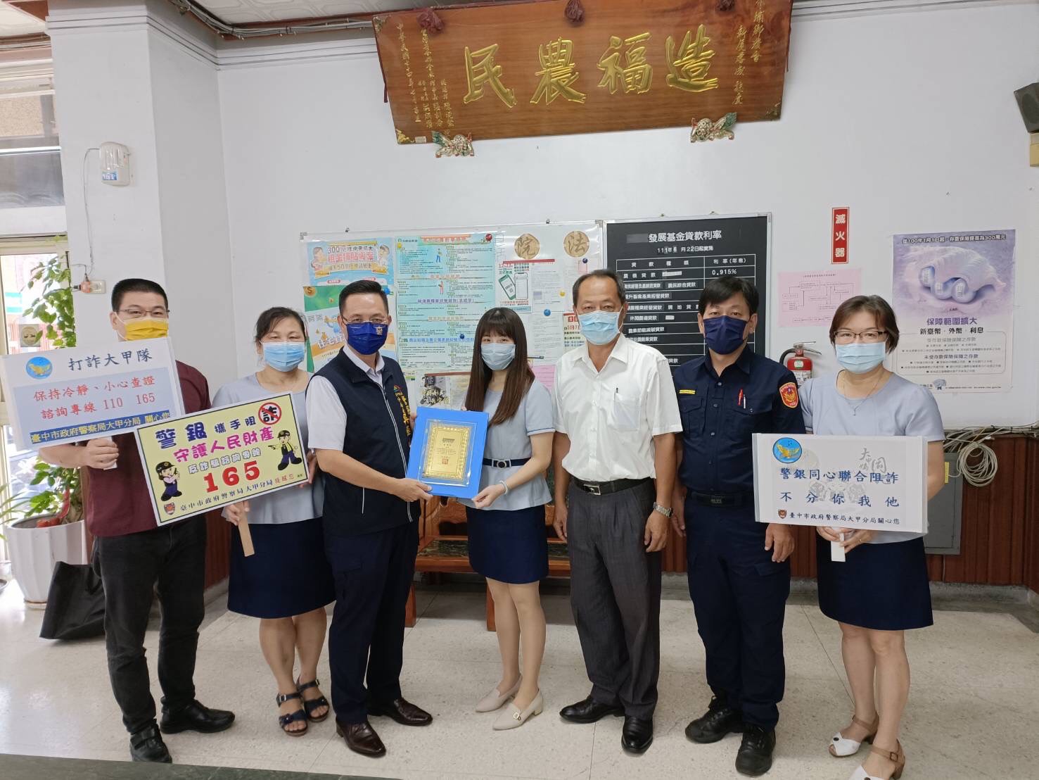 ▲大甲警分局長吳燕山至外埔農會頒獎表揚 (圖/台中大甲分局 提供)