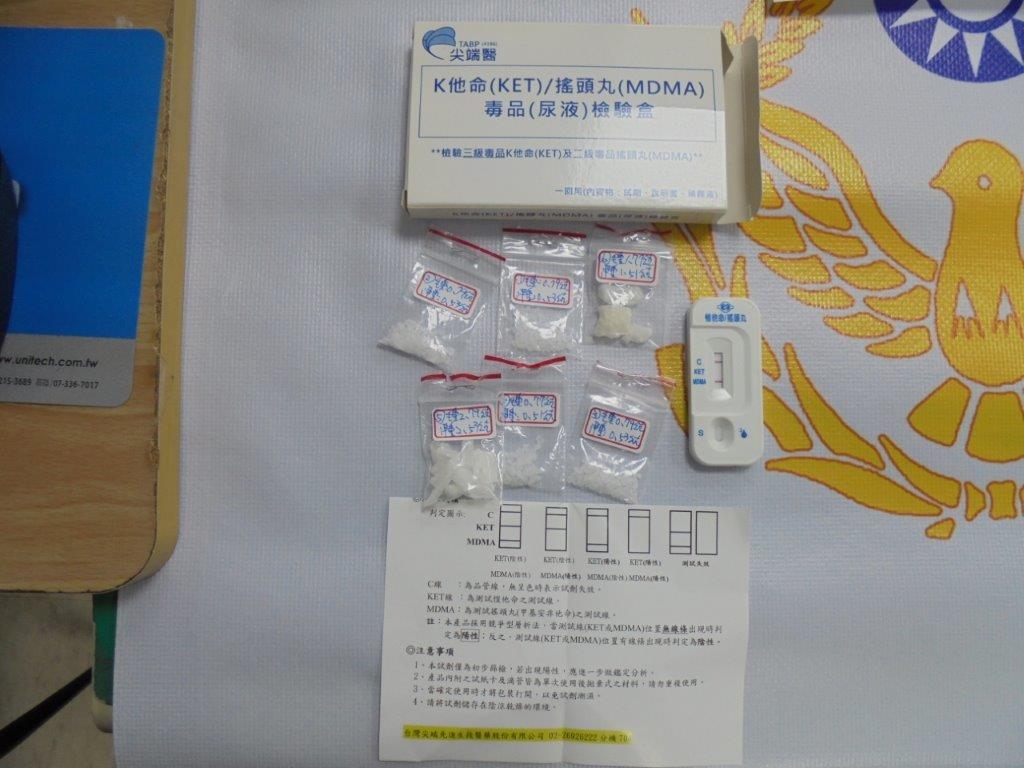 圖:第三級毒品愷他命6包