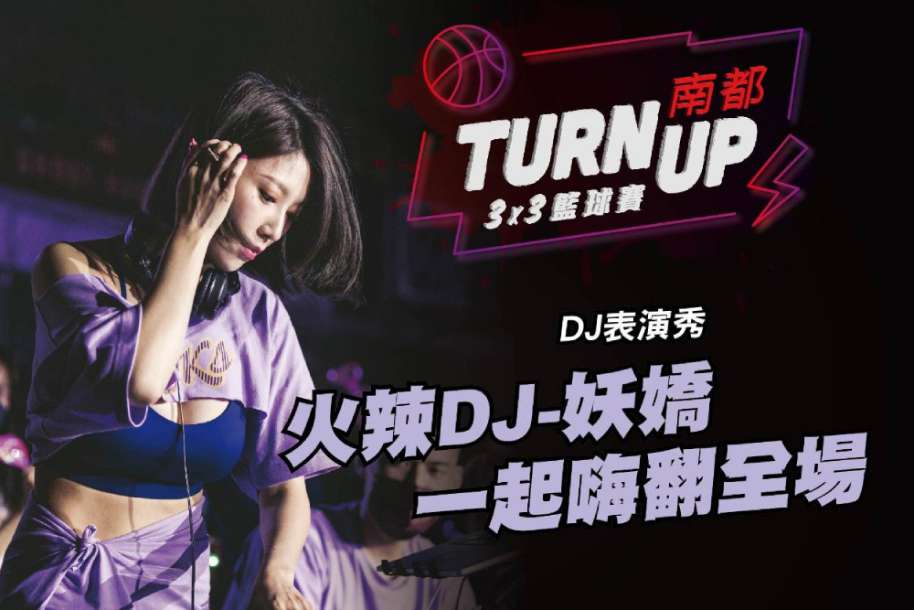 熱血做公益!TOYOTA南都汽車x台南台鋼獵鷹舉辦3V3籃球賽 52 匯流新聞網CNEWS資料照片207220827a01