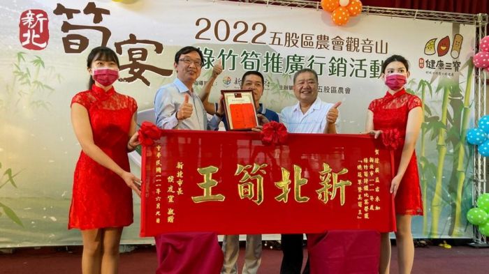 新北筍王齊聚一堂 期許明年再創佳績