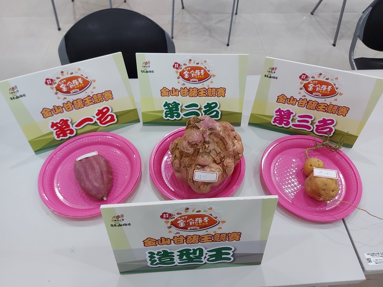 圖片說明：造型組前3名成績出爐。 (圖/新北市金山區公所提供)