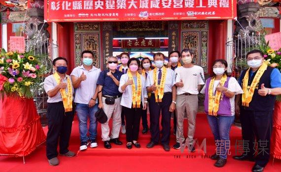 彰化縣歷史建築!大城咸安宮入火安座法會暨歷史古蹟揭牌典禮