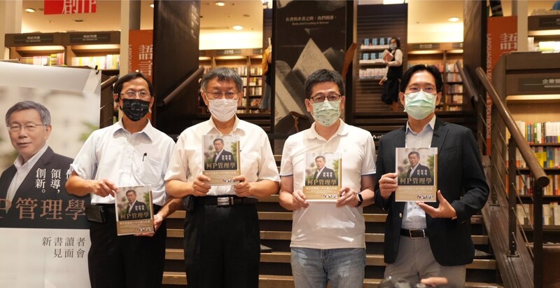 漾新聞|《柯P管理學》高雄場讀者見面會 柯文哲建議陳其邁「尊重專業」