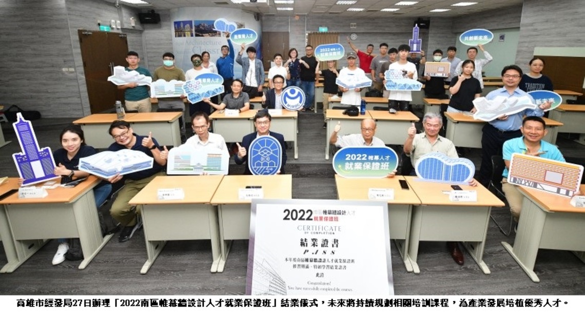 高雄帷幕牆產業急求才 經發局媒合就業保證班結業就上工
