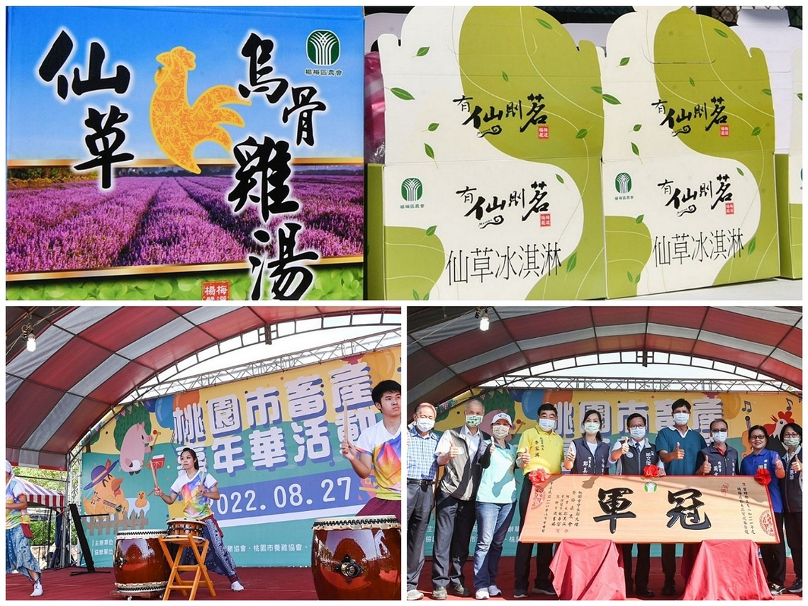 「2022年桃園畜產嘉年華活動」 推廣楊梅優質的農牧產品