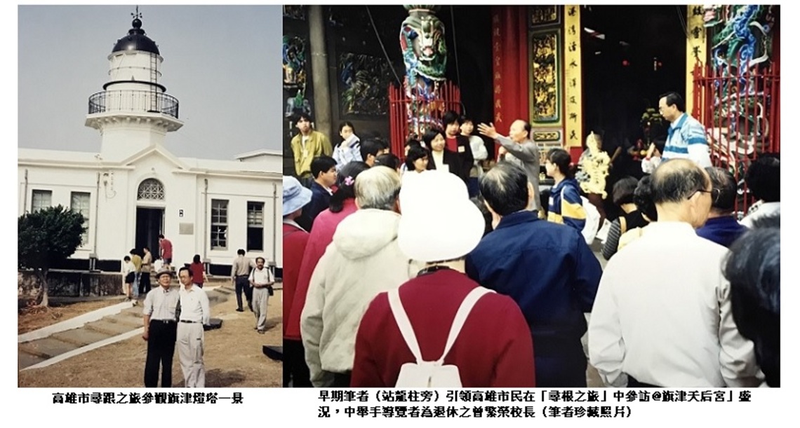 從「遠東建築獎-古蹟參訪月」活動    回顧高雄市「尋根之旅」