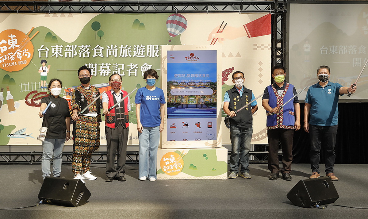 台東縣政府與部落食尚店家共同啟動「台東部落食尚旅遊服務平台」